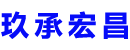 衡阳